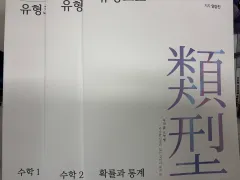 未使用) ヤン・スンジン タイプコード 数学Ⅰ 数学Ⅱ 確立と統計