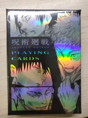(未開封) 呪術廻戦 ホログラム キラキラ トランプ カード