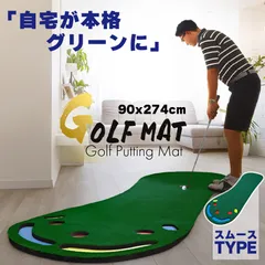 2026年最新】パターマット 大型の人気アイテム - メルカリ