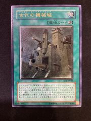 古代の機械城 SOI-JP047 アルティメットレア　レリーフ レリーフ]古代の機械城 SOI-JP047 - メルカリ