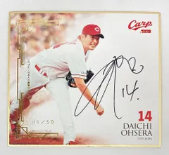 2025年最新】大瀬良 サインの人気アイテム - メルカリ