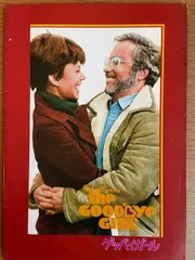 グッバイガール 映画 パンフレット(中古)