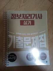 情報処理記事 実技 過去問集