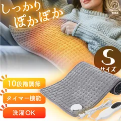 ホットマット PSE認証済み カーペット ブランケット タイマー機能付き 10段階温度調節 丸洗いOK 電気マット ホットカーペット 一人用 電熱 コンセント式 ひざ掛け 膝掛け デスク 足元 布団 毛布 ヒーター 防寒 ペット 犬 猫 座布団