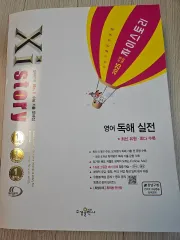 Xi story 読解実戦