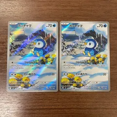 【弘前】ポッチャマ 085/080 AR　2枚セット