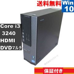 DELL OptiPlex 3010【Core i3 3240】　【Windows10 Pro】MS 365 Office Web／スリム型／HDMI／長期保証 [94704]