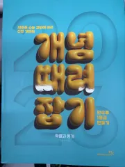 未使用) 2026 概念で捉える 確立と 統計