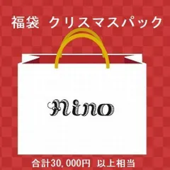 【秋冬／春夏】nino【ニノ】20225-26年 クリスマスパック 福袋 [30,000円以上相当]（80～140）【送料込】