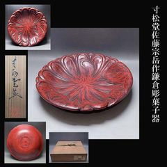 村越琢磨 作 緑釉 長角大皿 - メルカリ