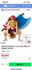 日本国内限定 正規品 ONE PIECE Scuitures BIG 造形王 スペシャル フィルムGOLD