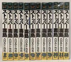 講談社 ヤングマガジンKC ハロルド作石 ストッパー毒島 全12巻 セット