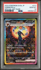 【PSA10】 ブラッキーex SAR テラスタルフェスex