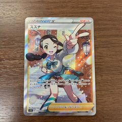 スズナ SR ソード&シールド 拡張パック パラダイムトリガー キラ 113/… スズナ SR ソード&シールド 拡張パック パラダイムトリガー キラ 113