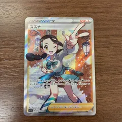 2026年最新】スズナsrの人気アイテム - メルカリ