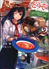 KADOKAWA カドカワBOOKS 汐邑雛 メニューをどうぞ 2