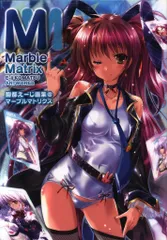 アスキー・メディアワークス 駒都えーじ 駒都えーじ画集@マーブルマトリクス