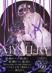 星海社ピース 清原紘 清原紘画集 MYSTERY (帯付)