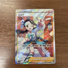 2025年最新】スズナsrの人気アイテム - メルカリ