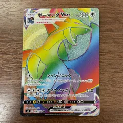 ボーマンダVMAX HR ARS10 2025年最新】ボーマンダVMAX hrの人気アイテム - メルカリ