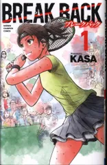 秋田書店 少年チャンピオンコミックス KASA BREAK BACK 1