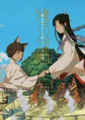 グラフィック社 つっく 獣の里のかくり神 つっく作品集