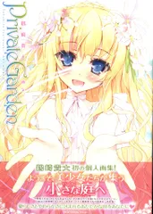 KADOKAWA 鶴崎貴大 Private Garden 鶴崎貴大画集 MOEOHセレクション (帯付)