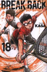 秋田書店 少年チャンピオンコミックス KASA !!)BREAK BACK 18