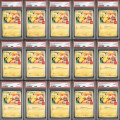ポケモンカード ピカチュウ マクドナルド プロモ 020/M-P PSA10② PSA10 ピカチュウ 020/M-P プロモ マクドナルド マック PSA10