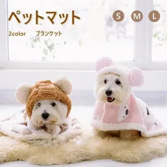 L M S フード付き ペットカバー 着脱簡単 袖なし コート 犬の服 クママント ペットマット 暖かい 寒さ対策 部屋着 秋冬 犬服 可