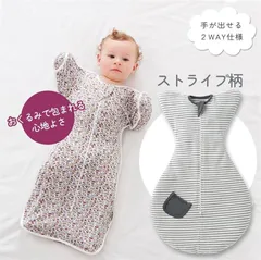 ストライプ柄 綿100% おくるみ ベビー服 赤ちゃん 新生児 寝かしつけ 着るおくるみ