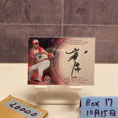 則本昂大 1000投球回達成記念 直筆サイン入りボール証明書付き - メルカリ