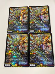 デュエルマスターズ 頂上連結ロッドゾージア5th 4枚 - メルカリ