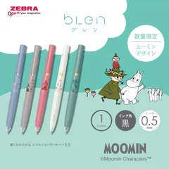 【限定商品】ゼブラ　ZEBRA　単色ボールペン　ボールペン　ブレン　0.5mm　 ムーミン　新品未使用　送料無料