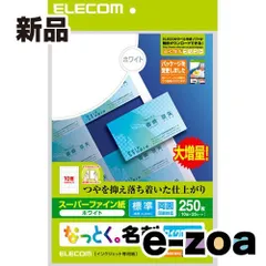 ELECOM  エレコム なっとく名刺 インクジェット専用紙 厚口・ホワイト MT-HMN2WN (151138)