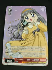 2025年最新】ベストショットですわ！大道寺知世の人気アイテム - メルカリ