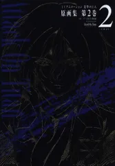 ポニーキャニオン ぽにきゃんBOOKS 「TVアニメ 進撃の巨人 原画集 第2巻」