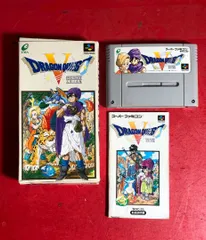 ■ドラゴンクエストV　天空の花嫁　スーパーファミコン　ソフト　箱説あり　スーファミ