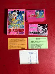 ■SUPER　桃太郎電鉄　ファミコンソフト　箱説あり　任天堂