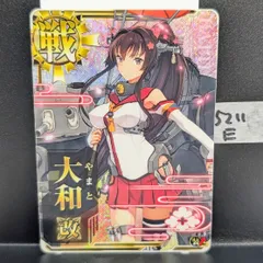 2025年最新】艦これアーケード 大和 ホロの人気アイテム - メルカリ