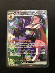 マリィのオーロンゲex SAR 243/193 #A00632