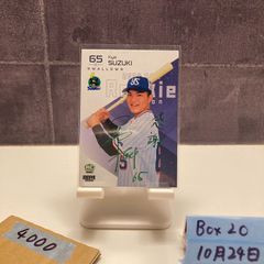 EPOCH 2020 横浜ベイスターズ　石井琢朗　直筆サインカード　/50 EPOCH 2020 横浜ベイスターズ 石井琢朗 直筆サインカード /50 EPOCH