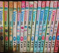 ビタミン 1 - 16 完