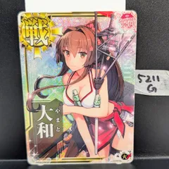 2026年最新】艦これアーケード 大和 ホロの人気アイテム - メルカリ