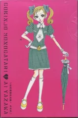 集英社 愛蔵版コミックス 矢沢あい ご近所物語 完全版 全4巻 セット