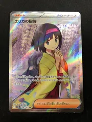 2026年最新】エリカの招待sr 151の人気アイテム - メルカリ