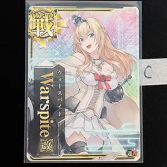 2025年最新】艦これアーケード ウォースパイトの人気アイテム - メルカリ