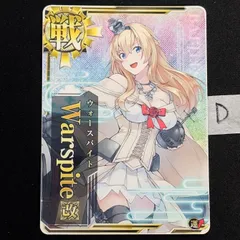 2026年最新】ウォースパイト改の人気アイテム - メルカリ