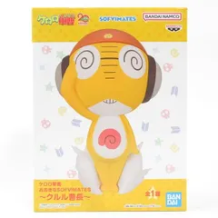 中古 未開封品 おおきなSOFVIMATES ケロロ軍曹 クルル曹長  BANDAI NAMCO/バンダイナムコ フィギュア pr02020
