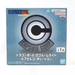 ドラゴンボール ロゴルームライト カプセルコーポレーション - メルカリ